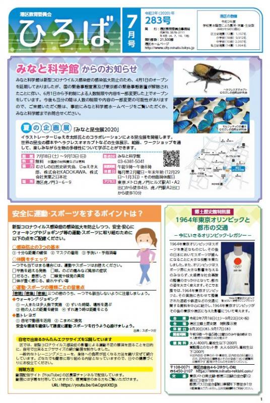 ひろば7