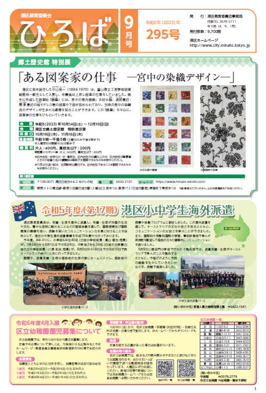 hiroba2