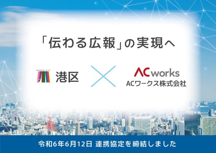 協定式パネル