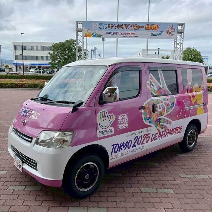 デフリンピックキャラバンカー3