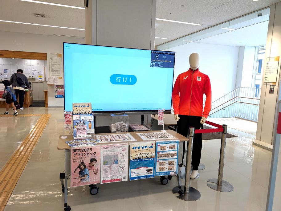 デフリンピック・手話言語啓発展示会⑤