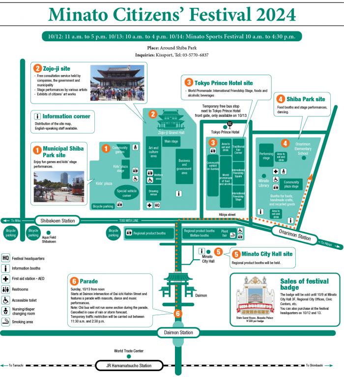 Minato Citizens' Festival 2023