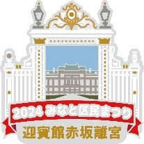 記念バッジ