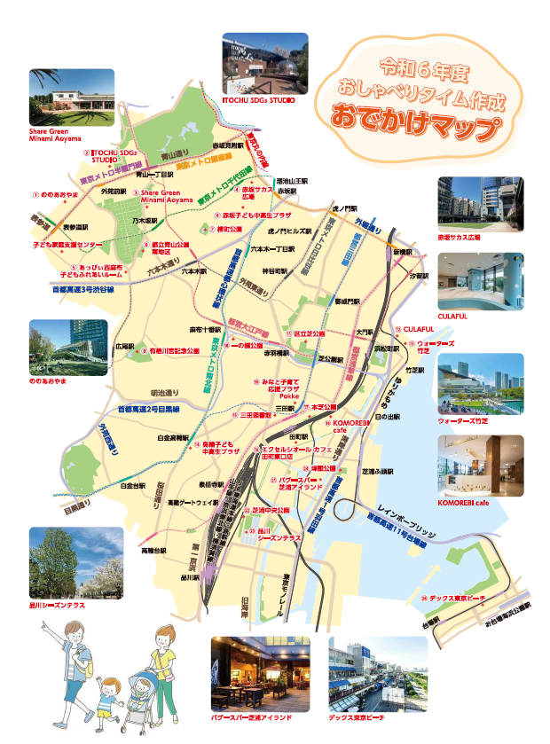 お出かけマップ画像