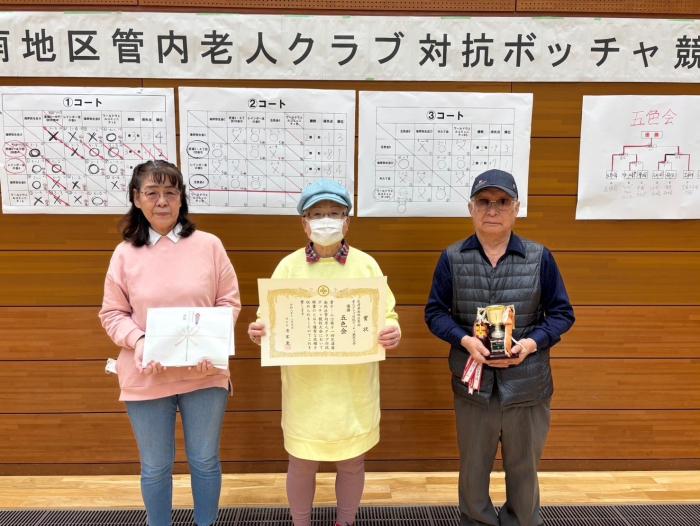 五色会