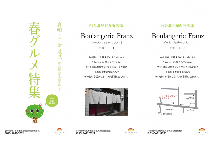 Boulangerie Franz1