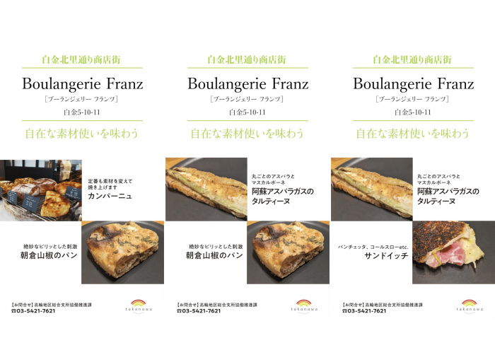 Boulangerie Franz2