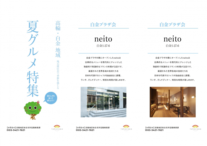 neito1