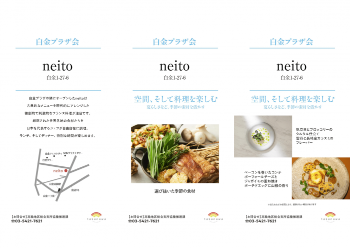 neito2