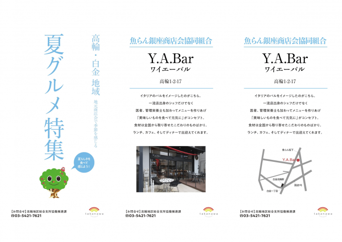 Y.A.bar1