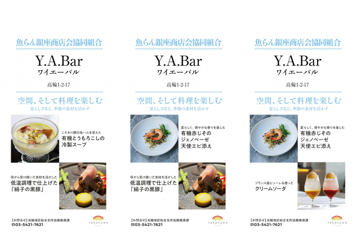 Y.A.Bar2
