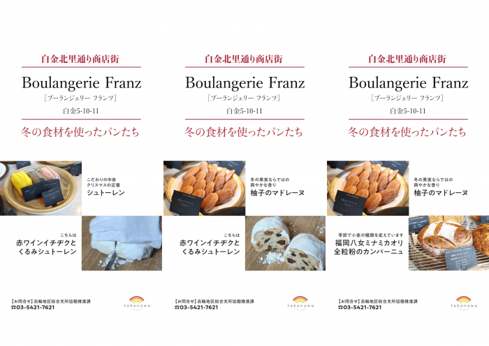 フランツ２