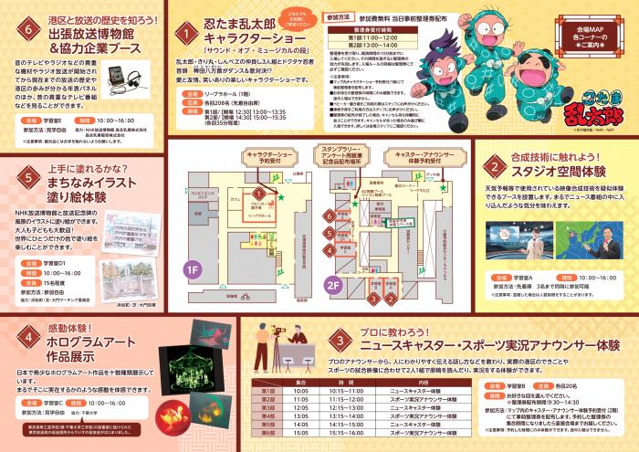 チラシ2