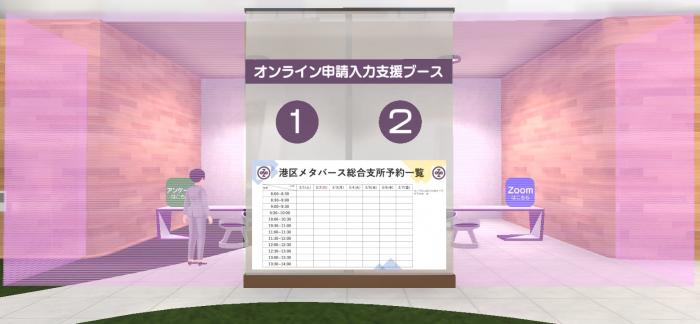 支援ブース