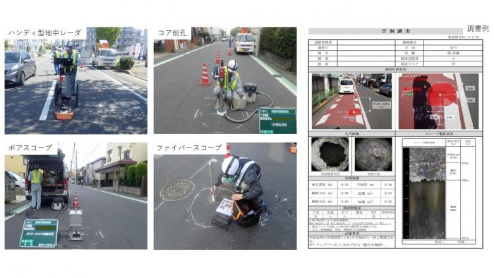 道路下空洞調査2