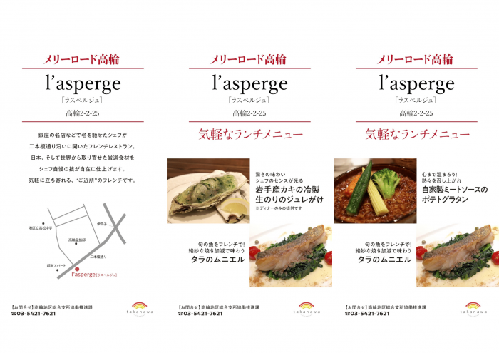 ラスペルジェ2
