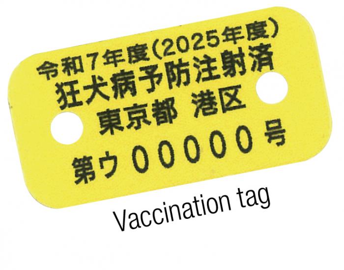 Vaccination tag