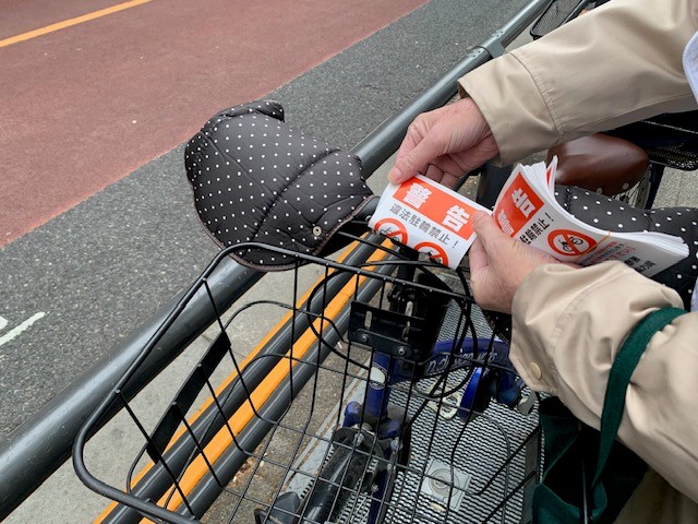 放置自転車警告札貼付活動