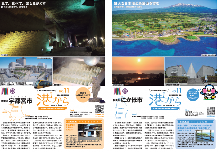 港から11
