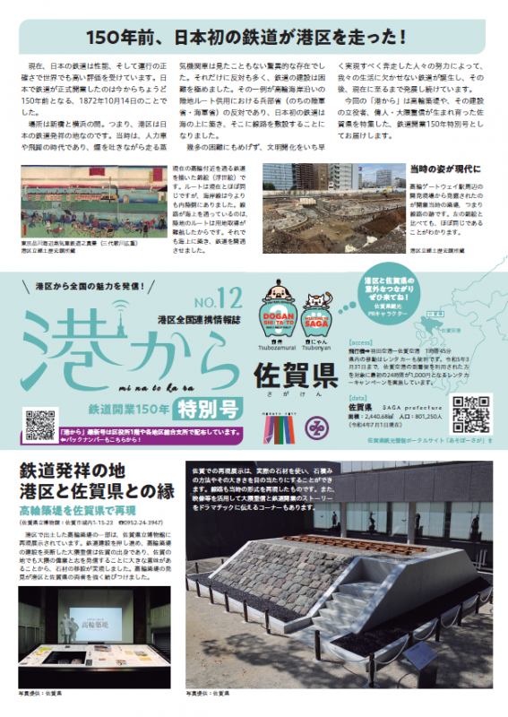 港から（第12号）