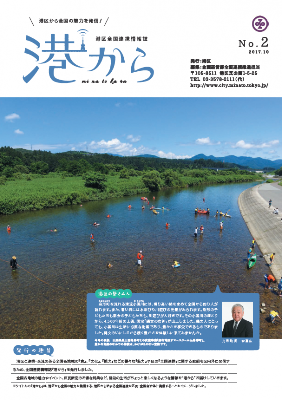 「港から」第2号
