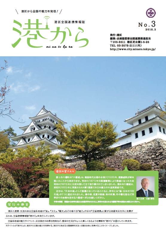 「港から」第3号