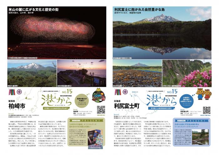港から15号1面