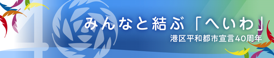 特設サイトタイトル