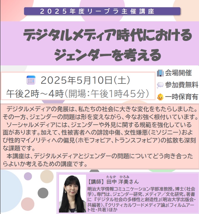 デジタルメディア時代