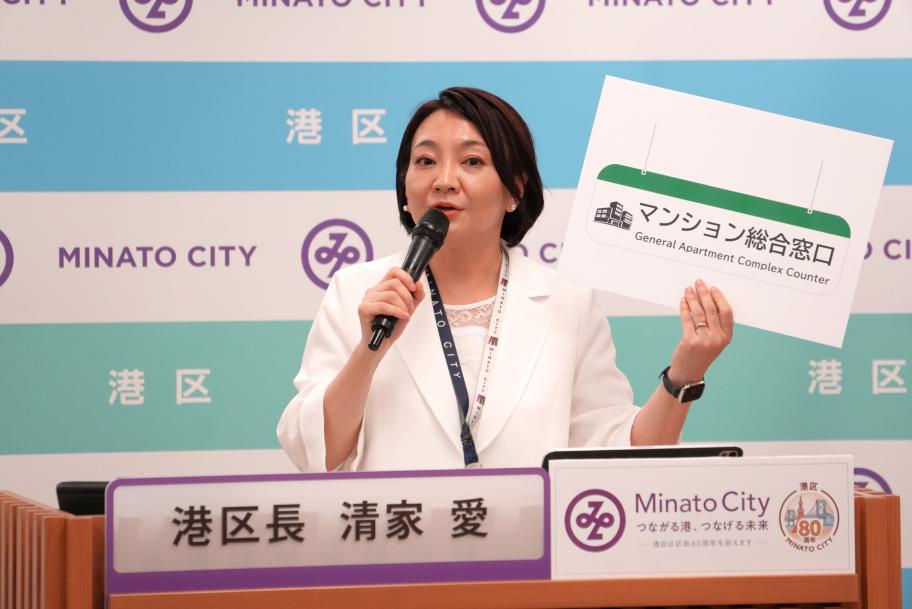 記者発表