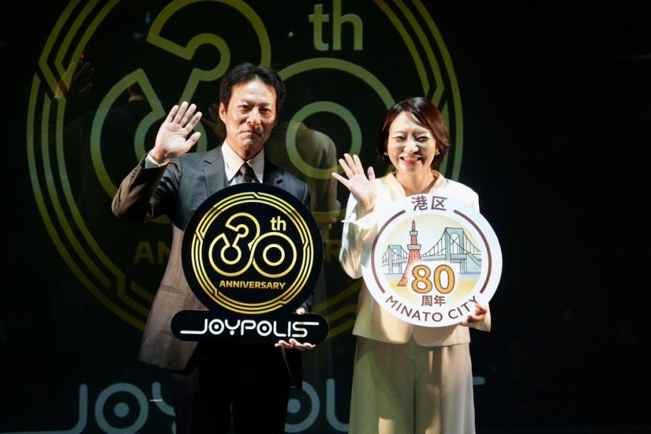 0709ジョイポリス30周年記念式典