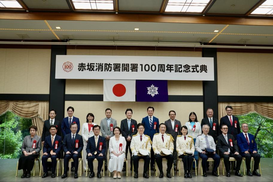  0713赤坂消防署100周年