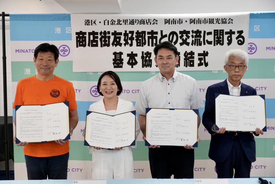0719商店街友好都市との交流に関する基本協定締結式