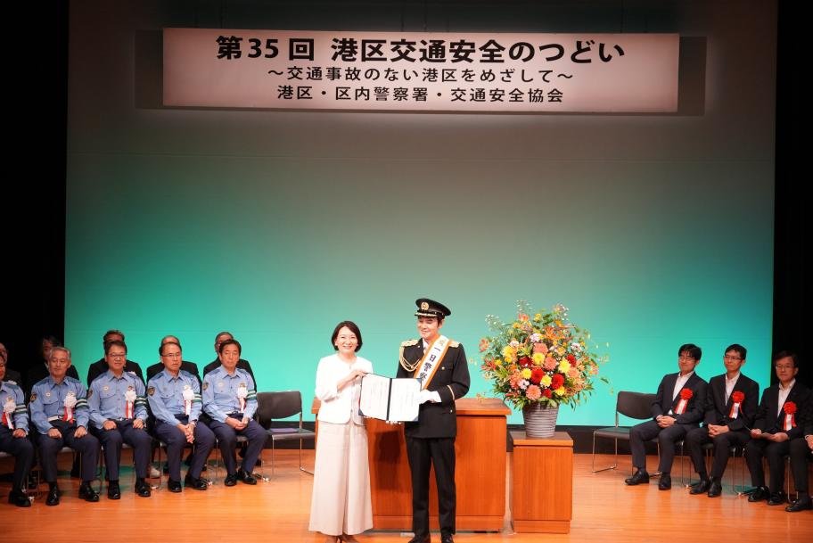 交通安全の集い