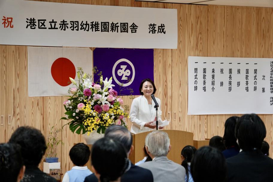 赤羽幼稚園落成式