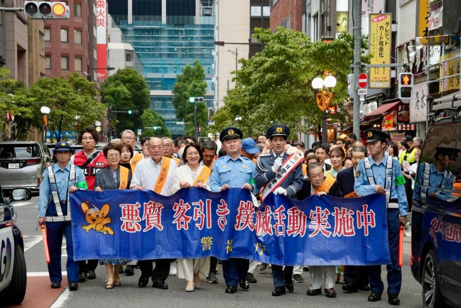 新橋盛り場対策キャンペーン