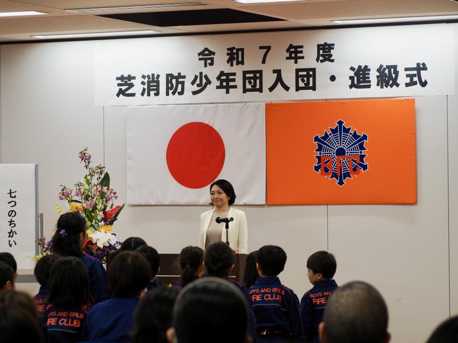 芝消防