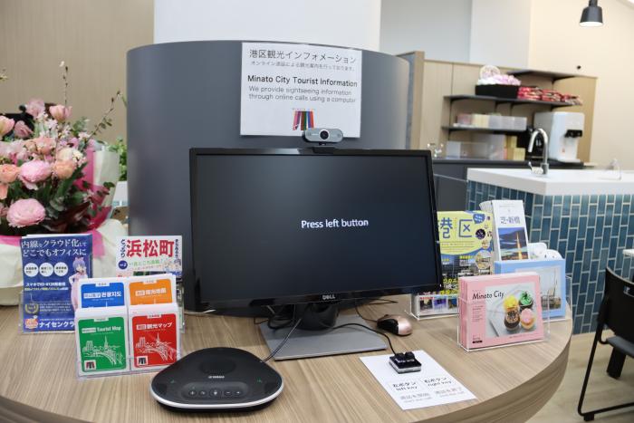 オンライン通話窓口