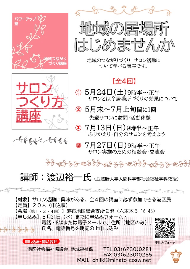 chirashi