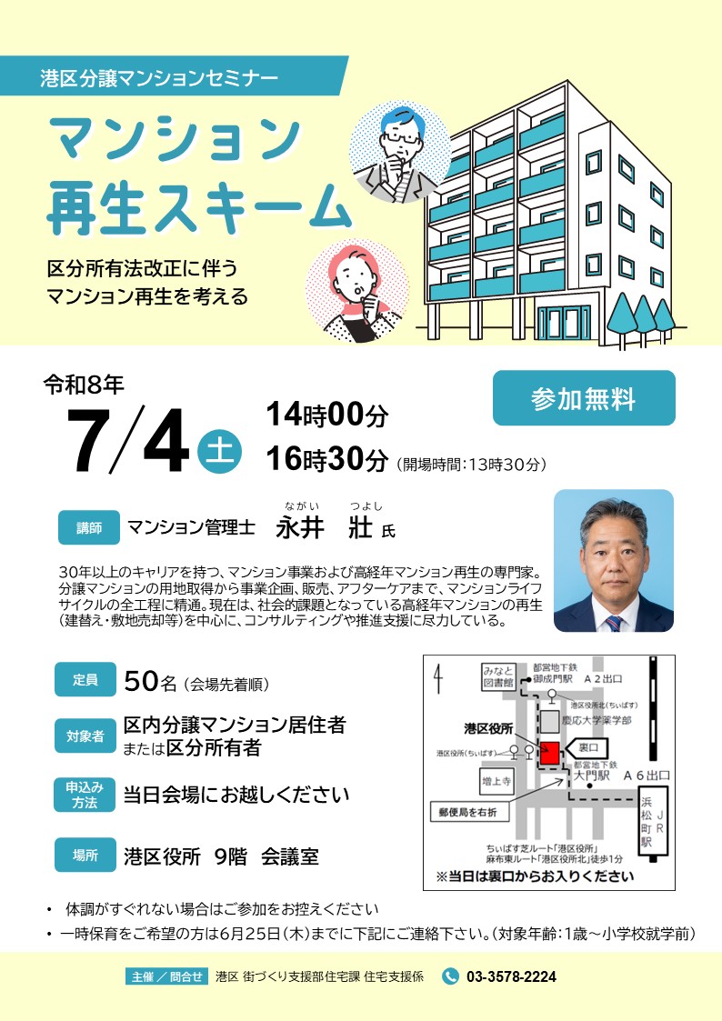 chirashi20260704