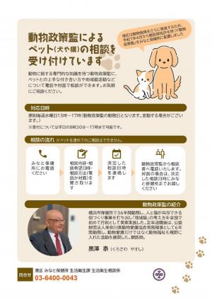 動物政策監