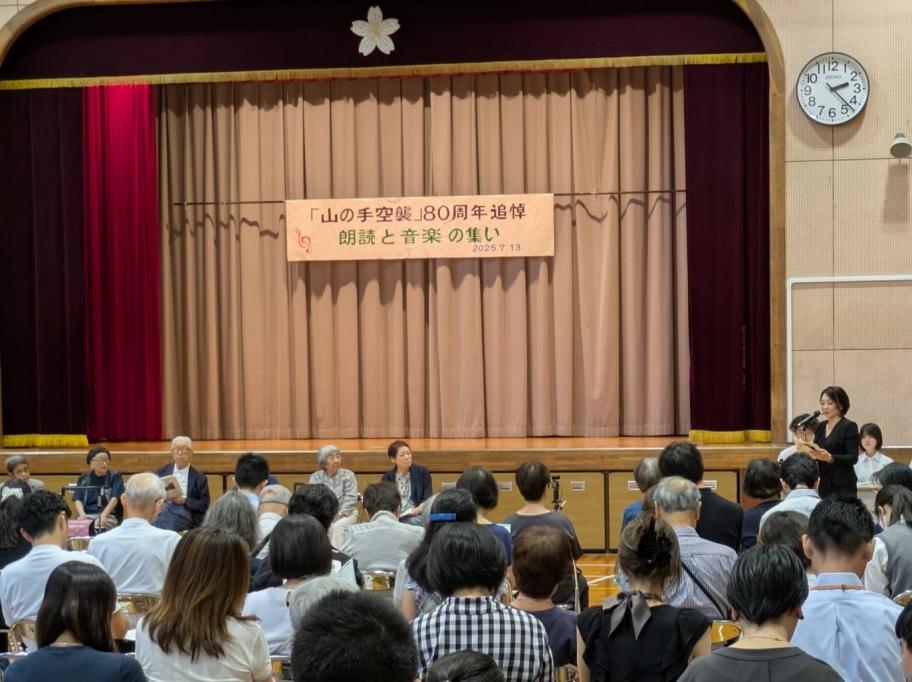 集い当日の様子