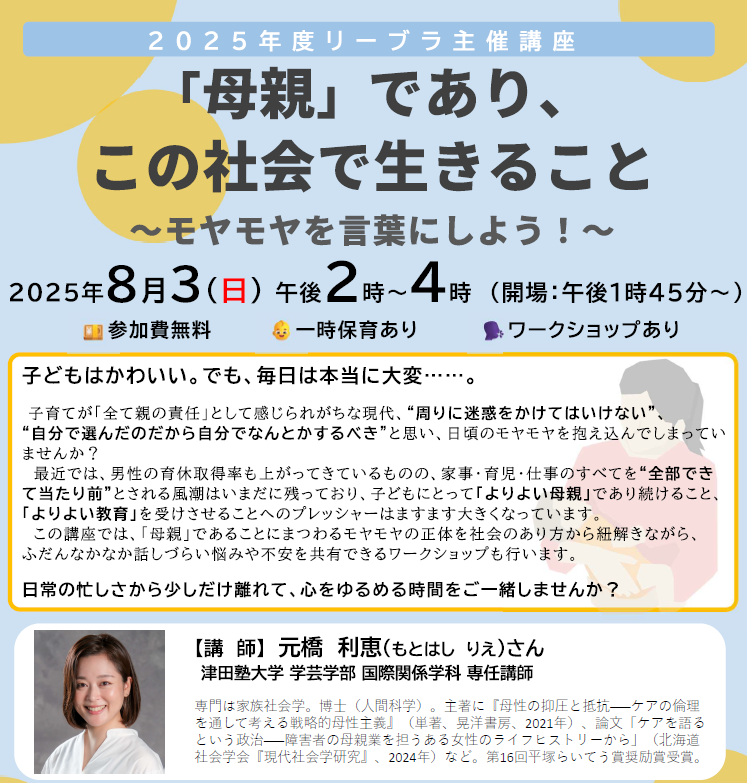 母親であり