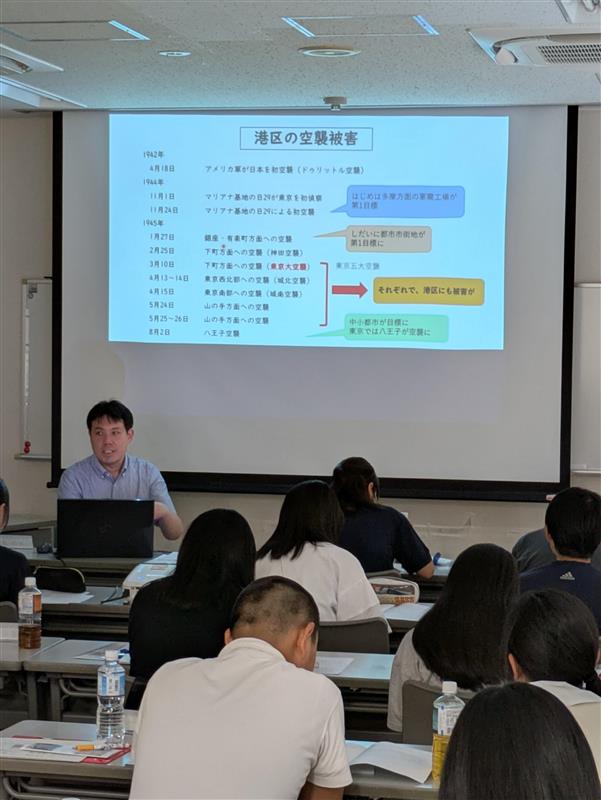 講義の様子