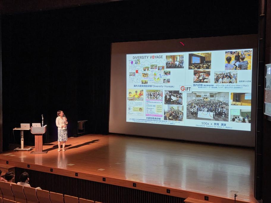 基調講演