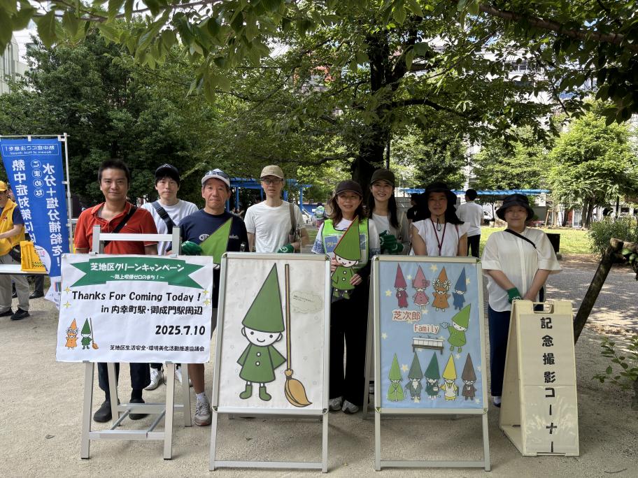 御成門小学校PTA