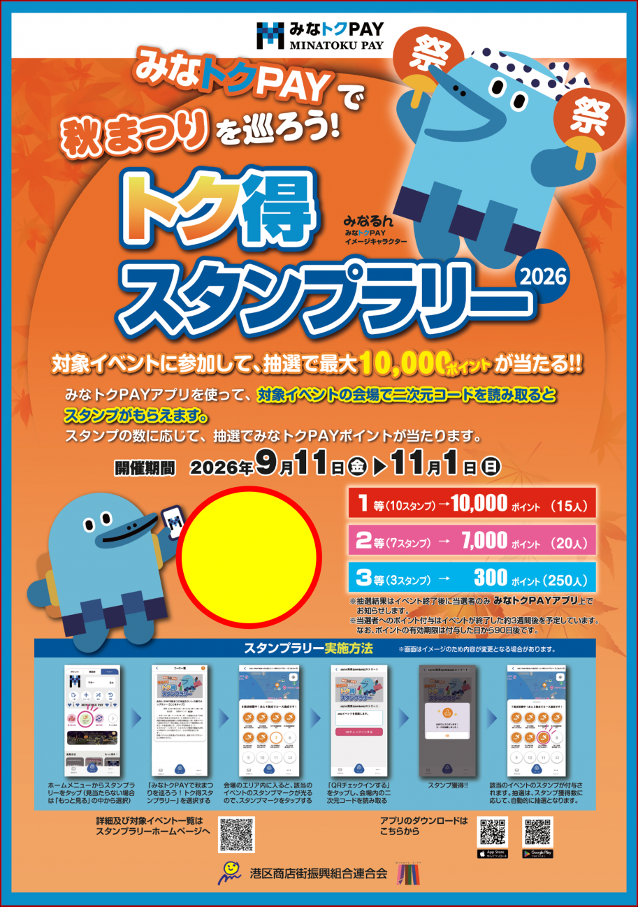 ポスター