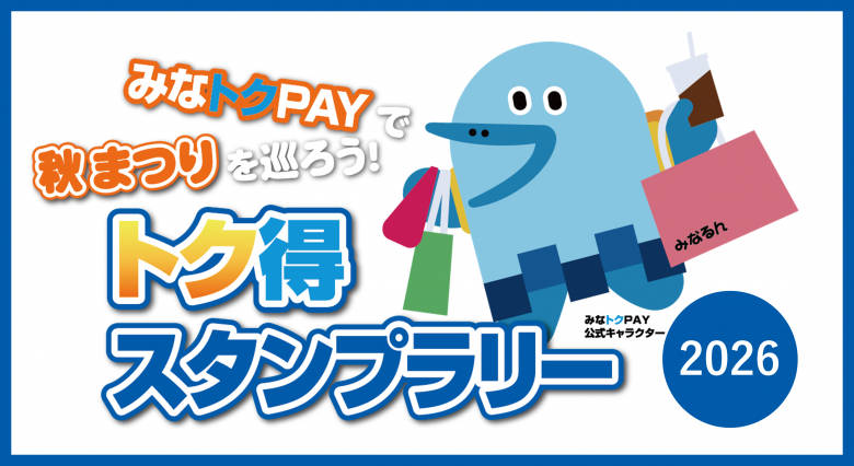 みなるん２