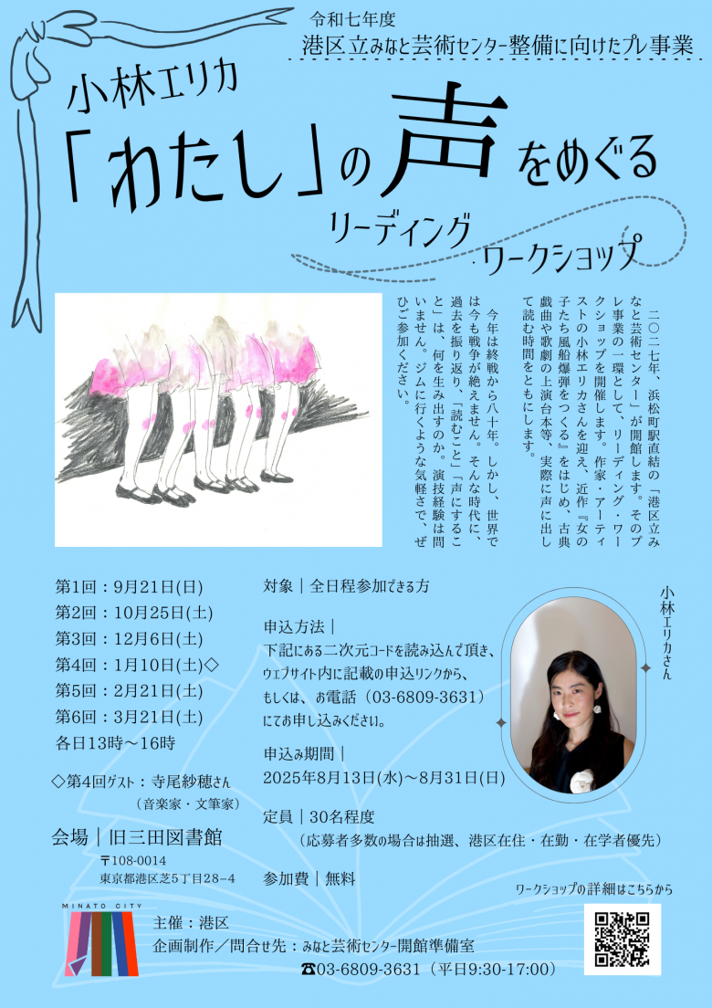 チラシ