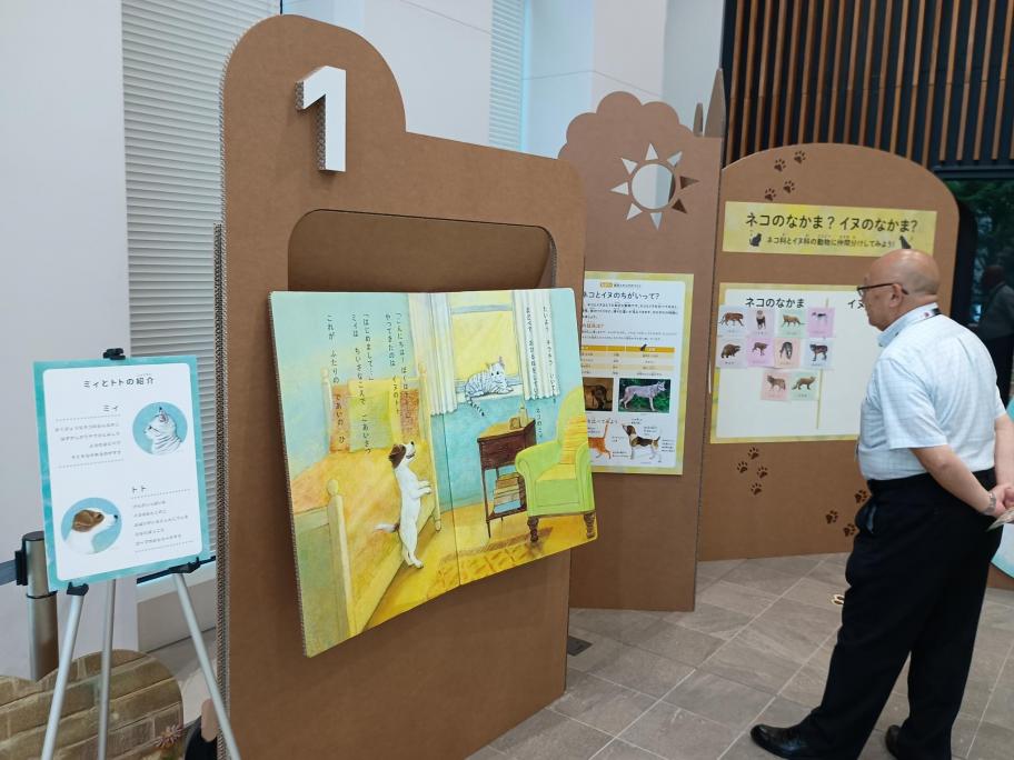 みなと科学館企画展視察